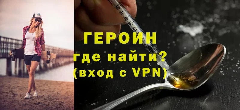 hydra как войти  Закаменск  ГЕРОИН Heroin 