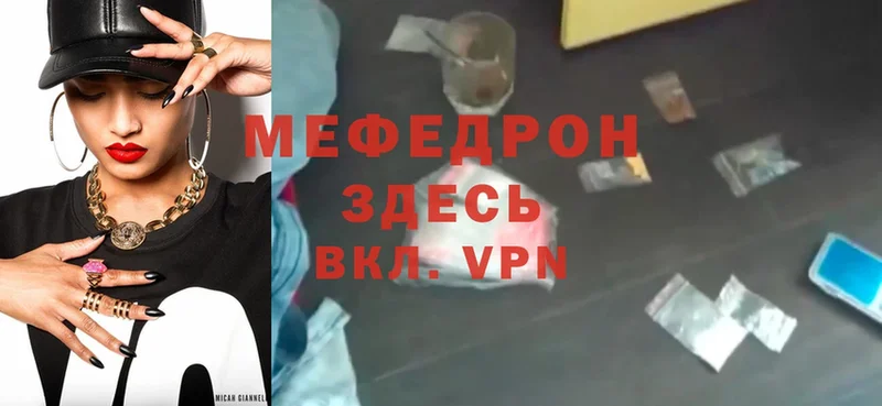 mega ссылки  Закаменск  МЕФ mephedrone 